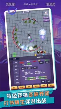 一支支支支箭手游