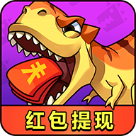 石器部落塔防红包版