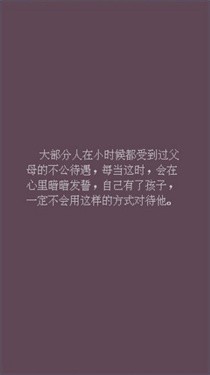 父母资格审查考试