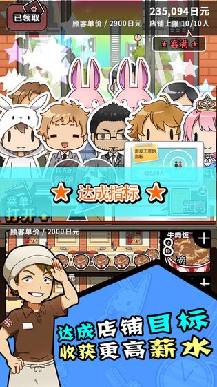 怎么样才能不当社畜