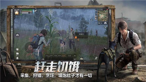 明日之后第三季