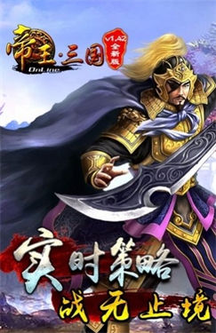 百将三国志旧版