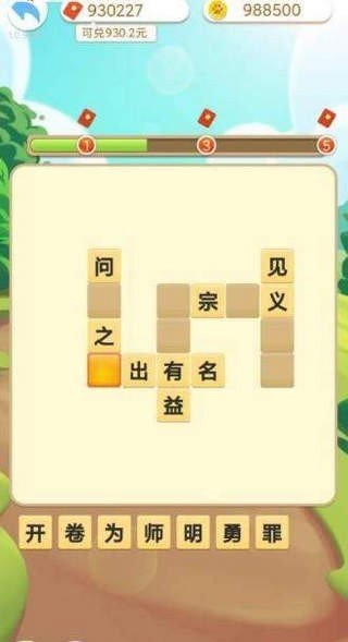 夺宝答题红包版