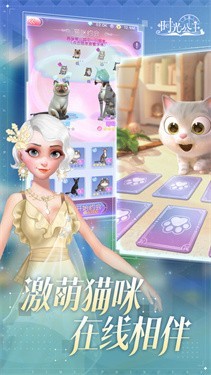 时光公主taptap