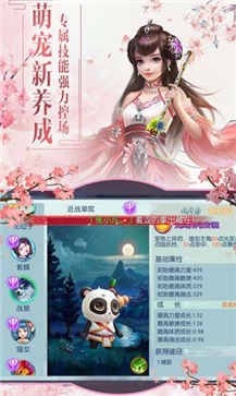 九天魔神飞剑传说