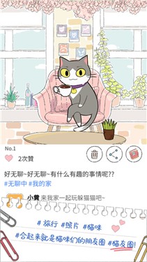 猫友圈猫咪的旅行测试版