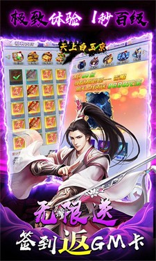 天上白玉京手游