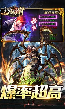 沙城争霸热血攻沙