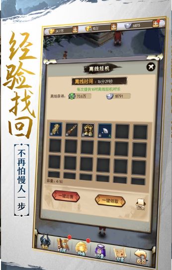 一剑雪中来手游