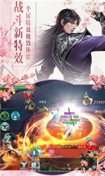 九天魔神飞剑传说