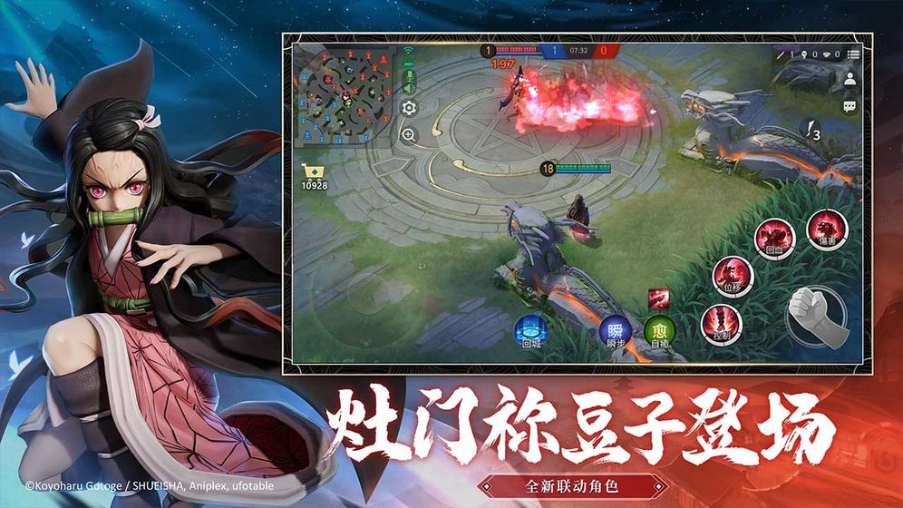 决战平安京官方版