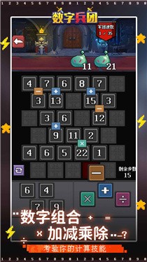 数字兵团正式服