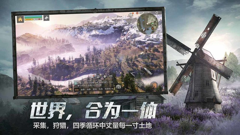 明日之后小米版