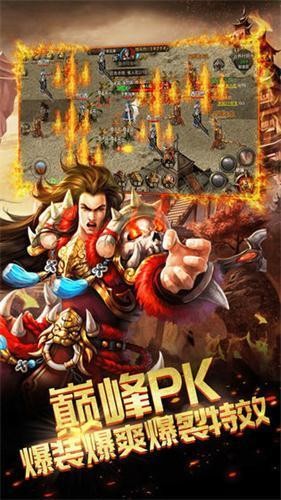 王者传世战神蚩尤