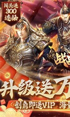 战吕布BT版