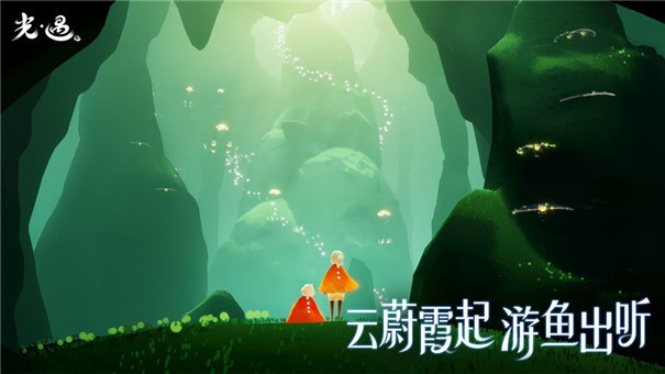 光遇中秋国庆双节复刻版本