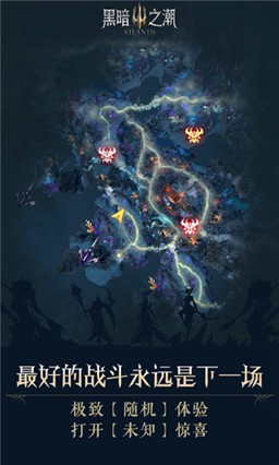 黑暗之潮手游