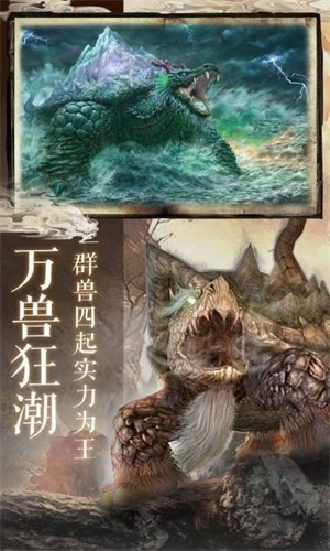 幻灵神兽