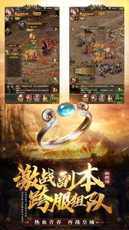 笑傲火龙三职业传奇