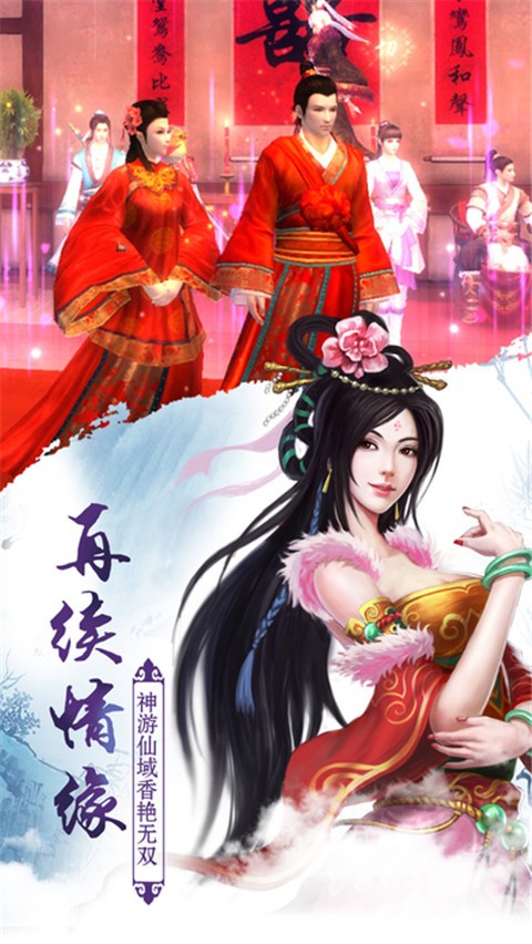 三生三世长歌缘