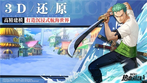 航海王热血航线taptap版