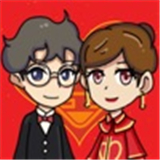 躺平发育新婚派对版