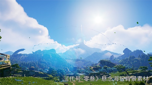 代号零三内测版