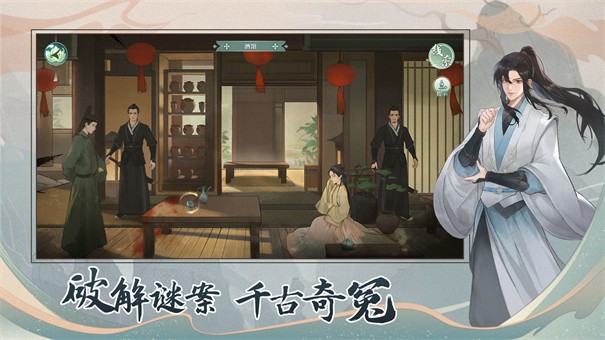 代号少年游