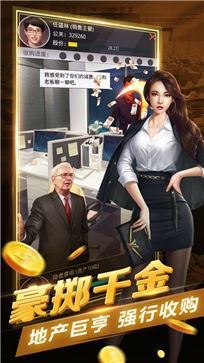 放置地产商测试服