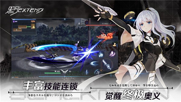 黑月extend测试服