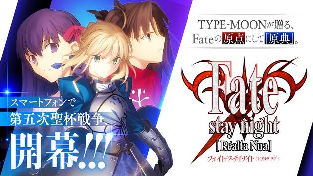 fate stay night命运之夜游戏