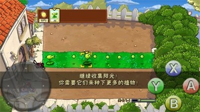 植物大战僵尸um版