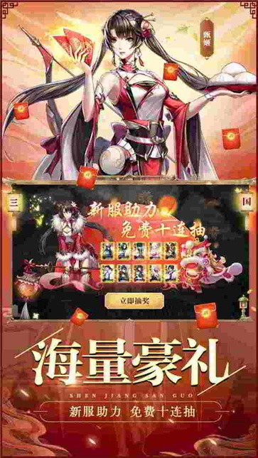 4399神将三国手机版