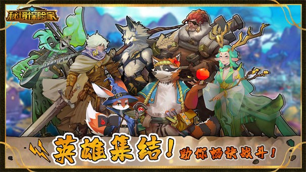 秘境探险家测试服