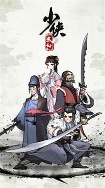 少侠太白测试服