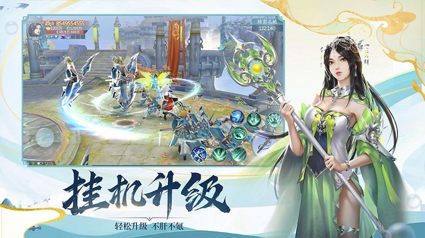 轩辕仙侠修仙红包版