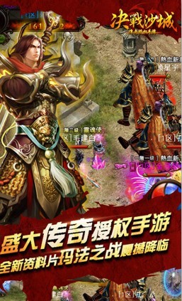 决战沙城之魔域传奇