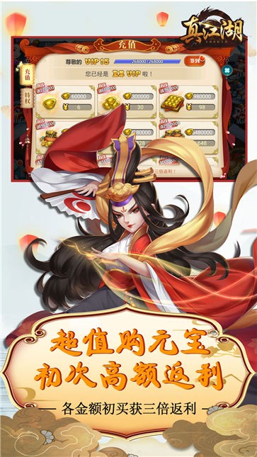 真江湖HD超V版