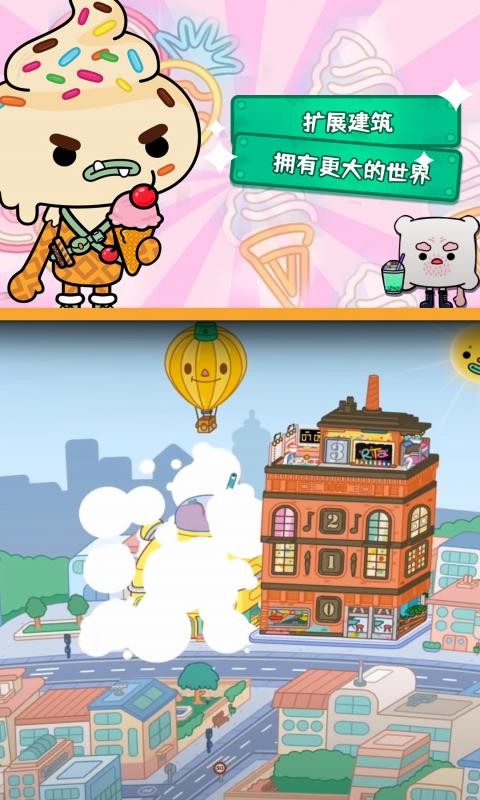 托卡生活世界运动版