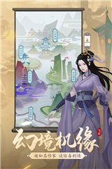 剑开仙门九游版