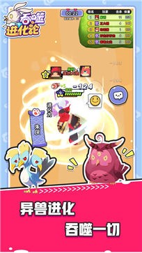 吞噬进化论中文版