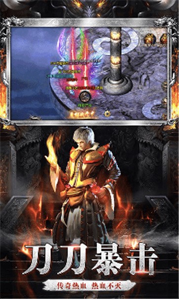 冰雪火龙版传奇