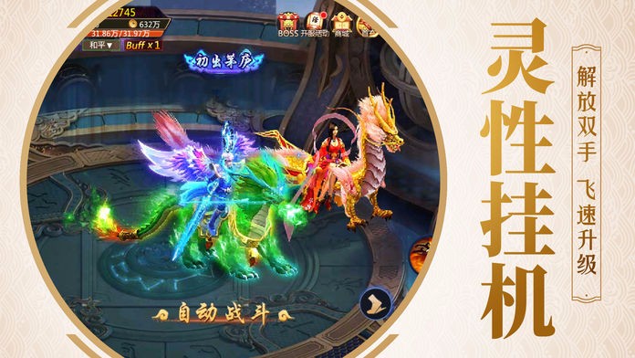 山海经：异兽吞噬