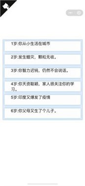 人生重开模拟器异世界重生版