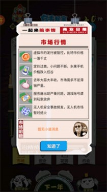 我的巅峰人生汉化版