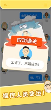 还能这么聊上帝聊天模拟器