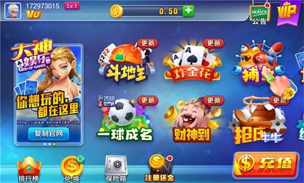大神娱乐手机版