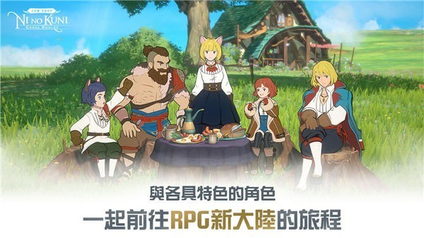 二之国交错世界B站版