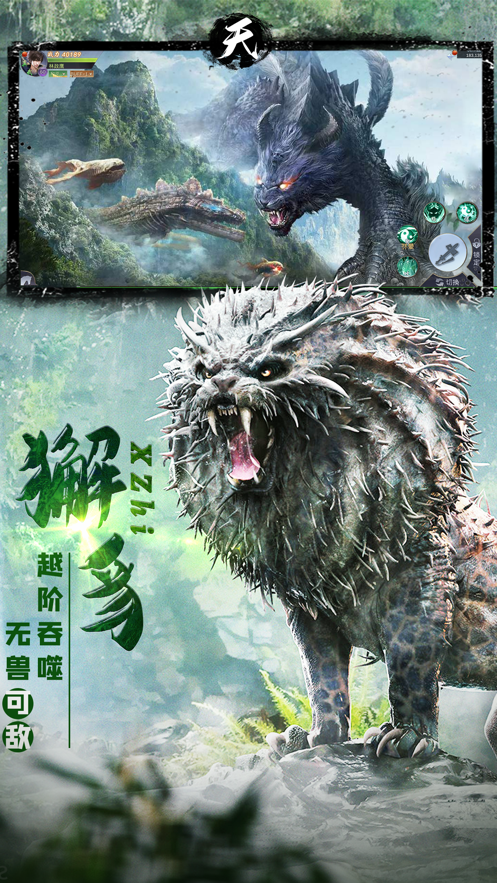 山海经之上古兽印