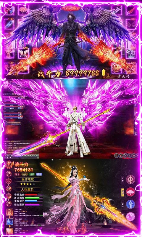 山海经之异兽起源手游